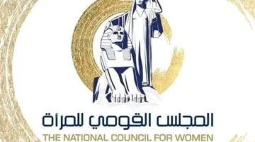 المجلس القومي للمرأة يودع الحاجة سبيلة رمز العطاء والإلهام في مصر 1